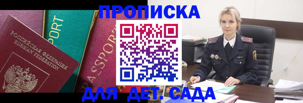 временная регистрация поиск в Миньяре