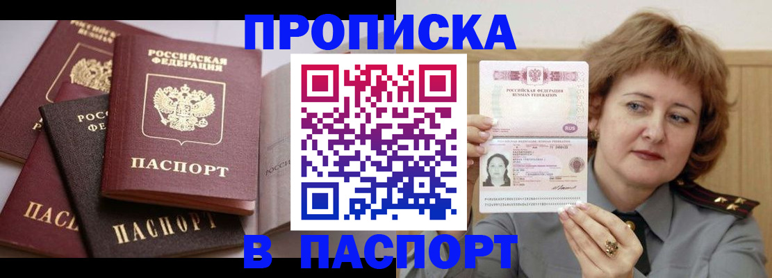 временная регистрация законно в Миньяре
