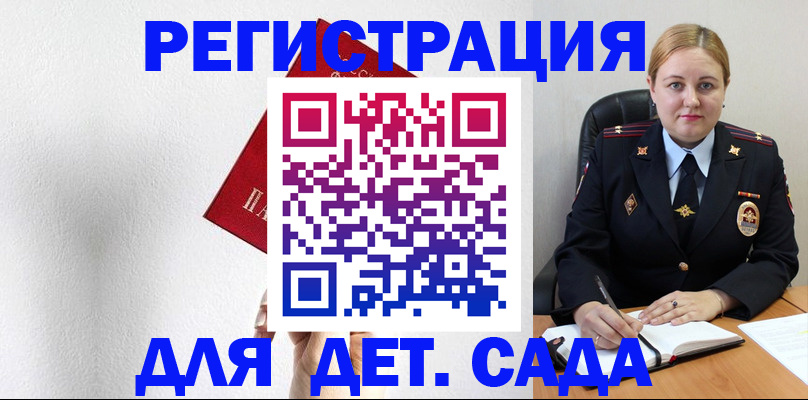 прописка иностранных граждан в Миньяре