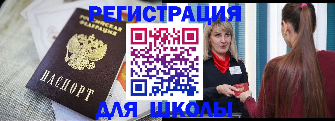 временная регистрация собственник в Миньяре